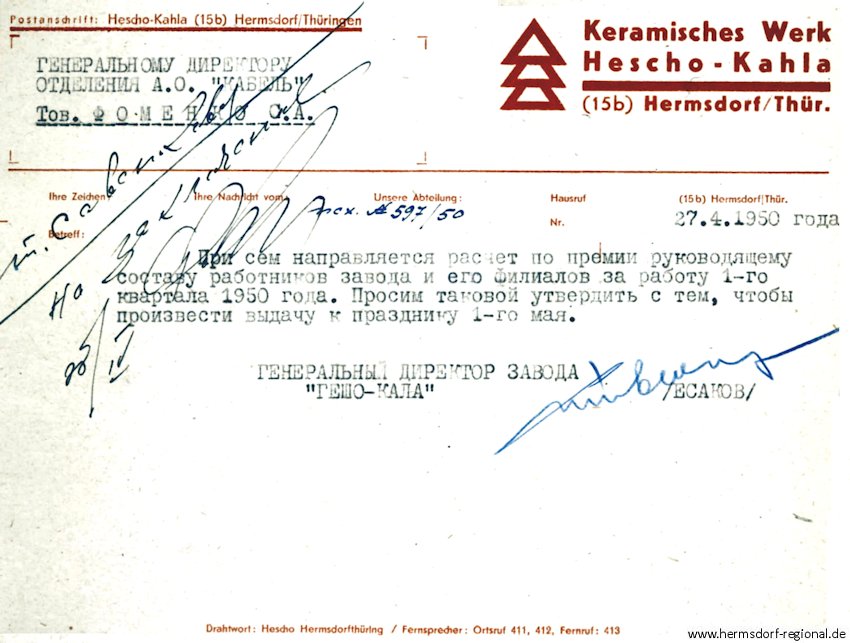 Ein von Jessakow 1950 verfasstes Dokument.